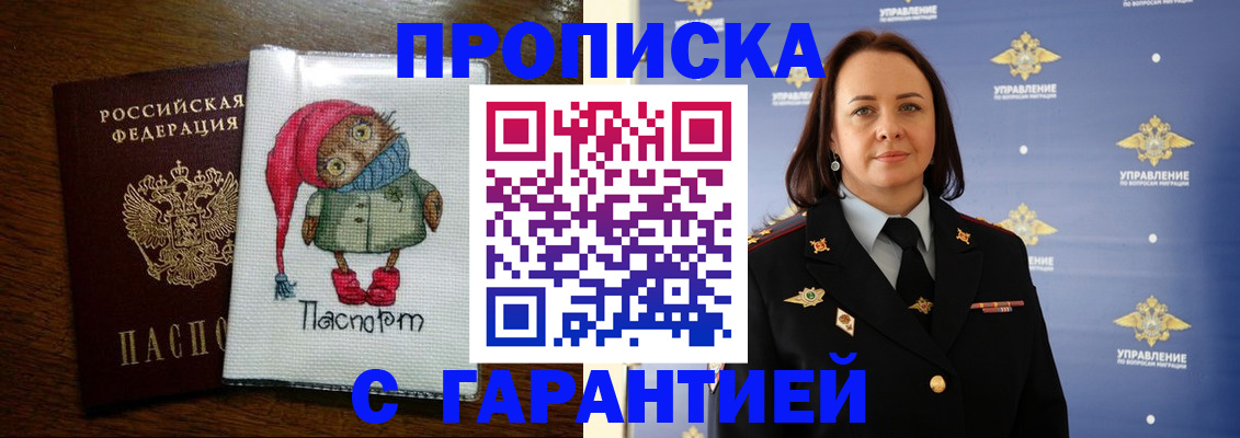прописка гарантия в Светогорске