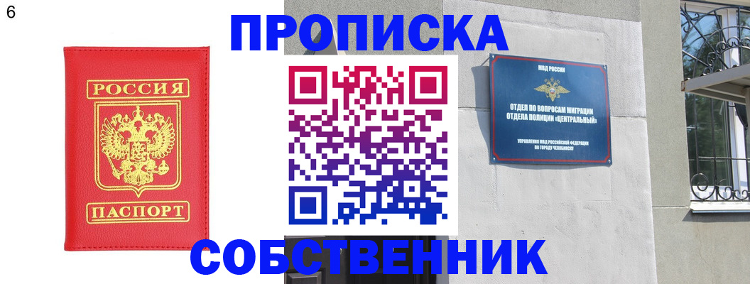 прописка от собственника в Светогорске