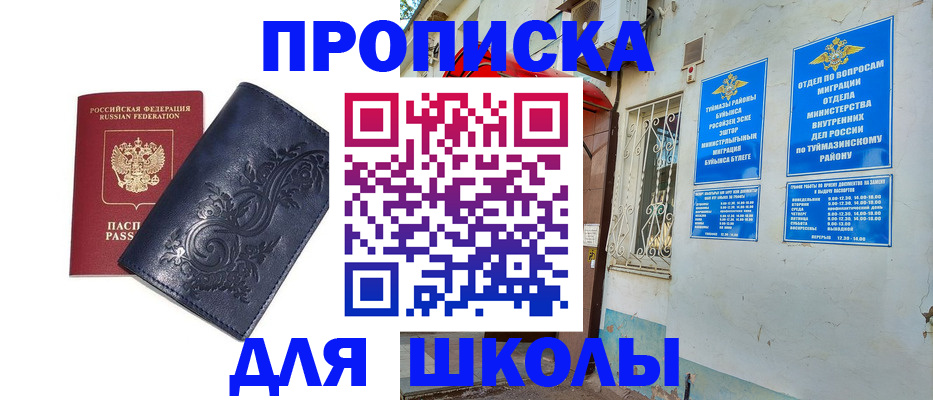 временная регистрация адрес в Светогорске
