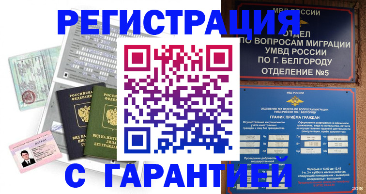 прописка в квартире в Светогорске